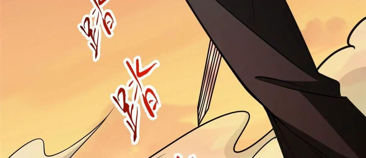 288 我也有剑诀！ 第106页