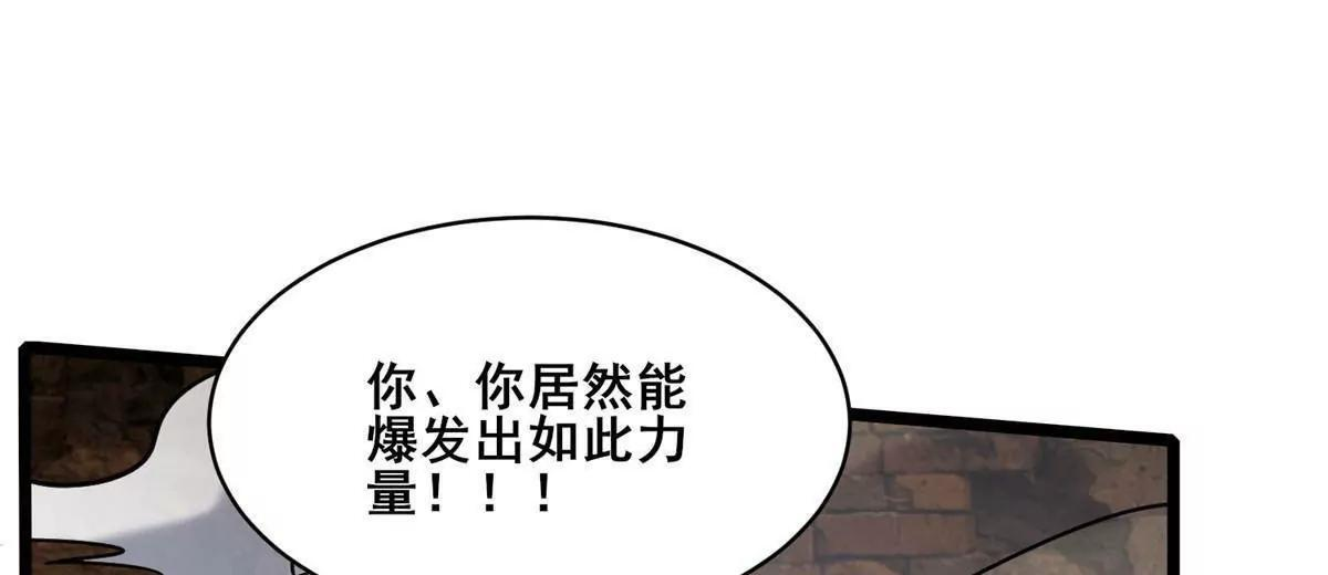 288 我也有剑诀！ 第108页