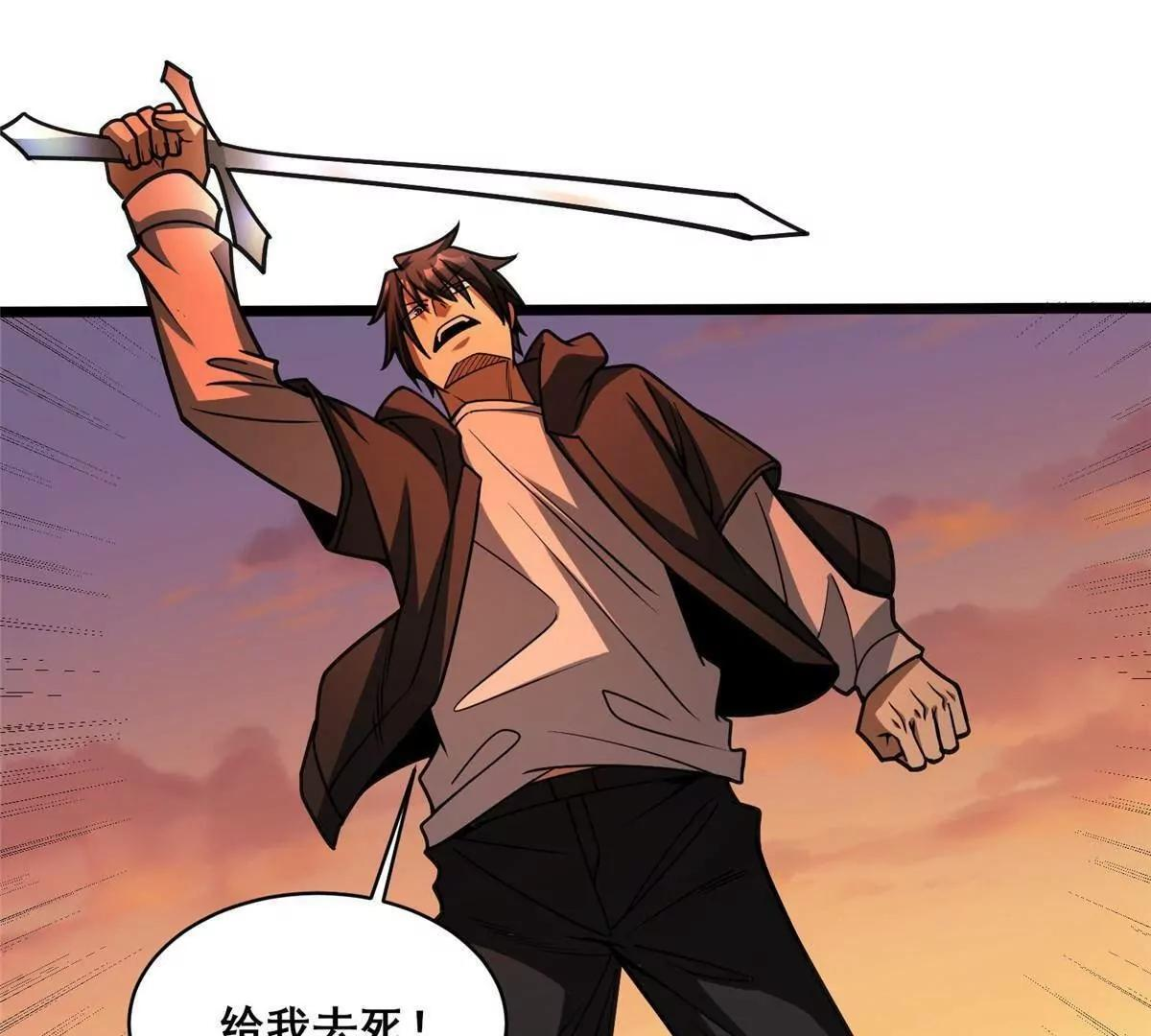 288 我也有剑诀！ 第111页