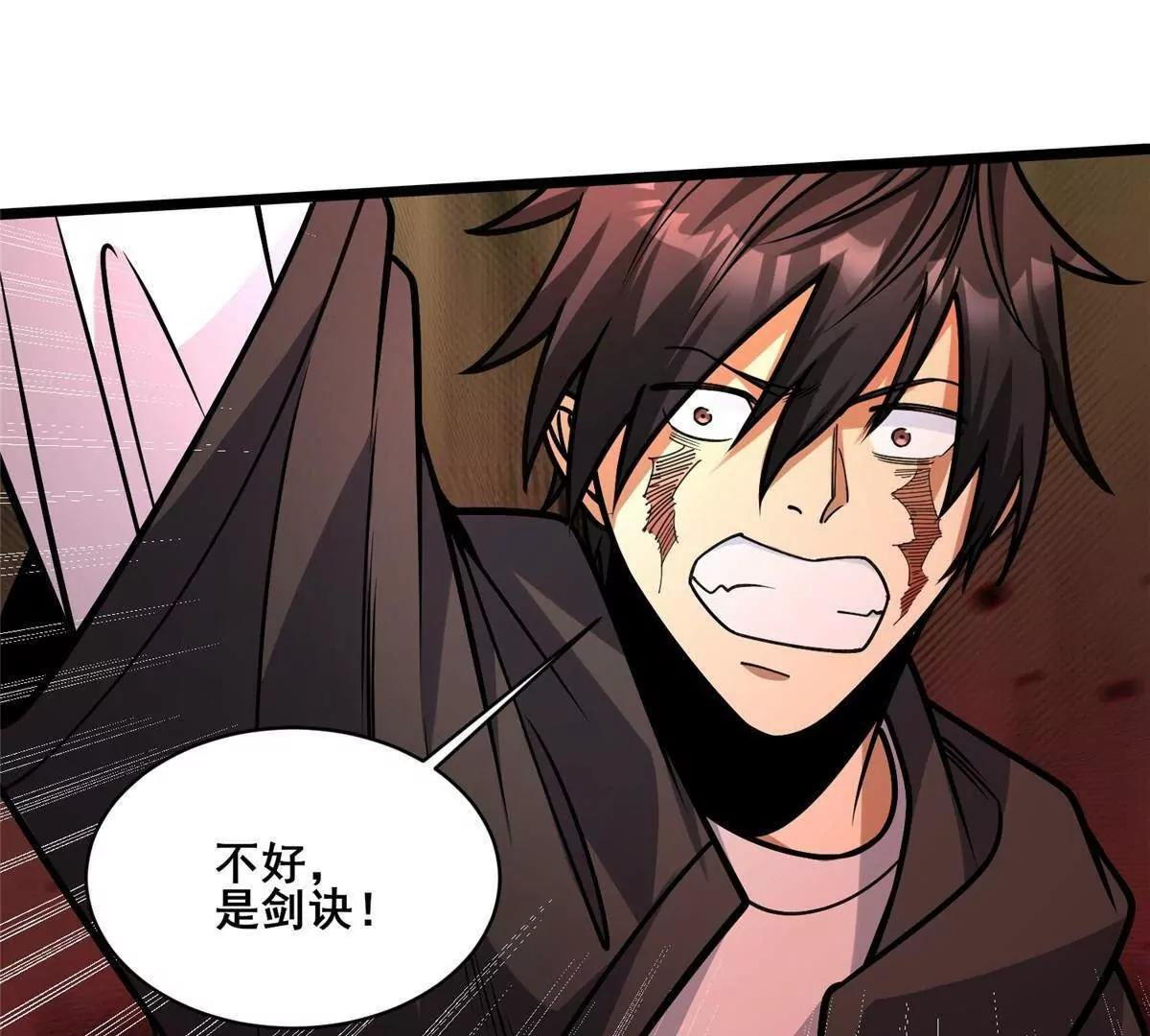 288 我也有剑诀！ 第120页