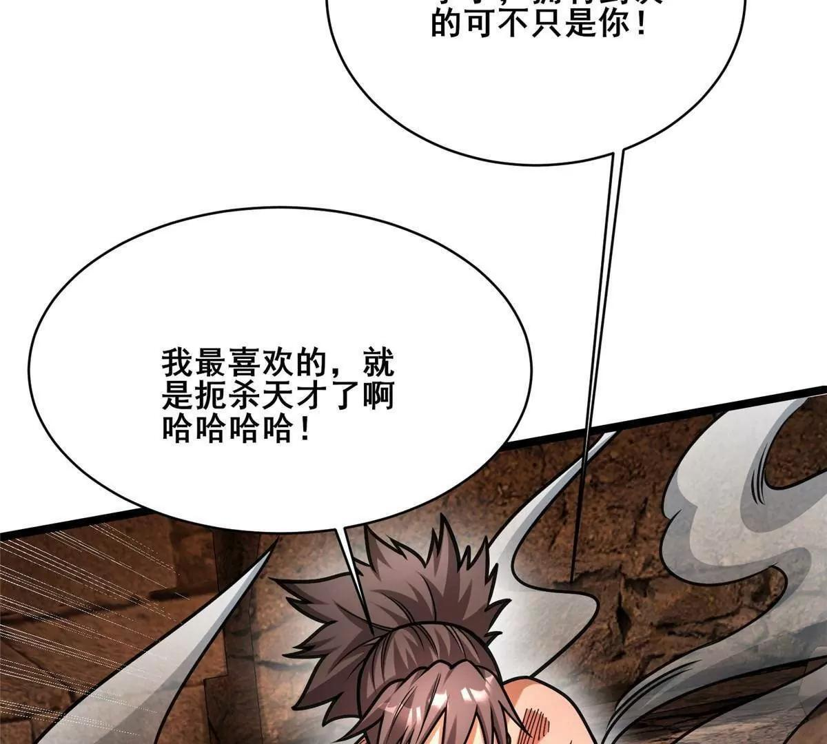 288 我也有剑诀！ 第122页