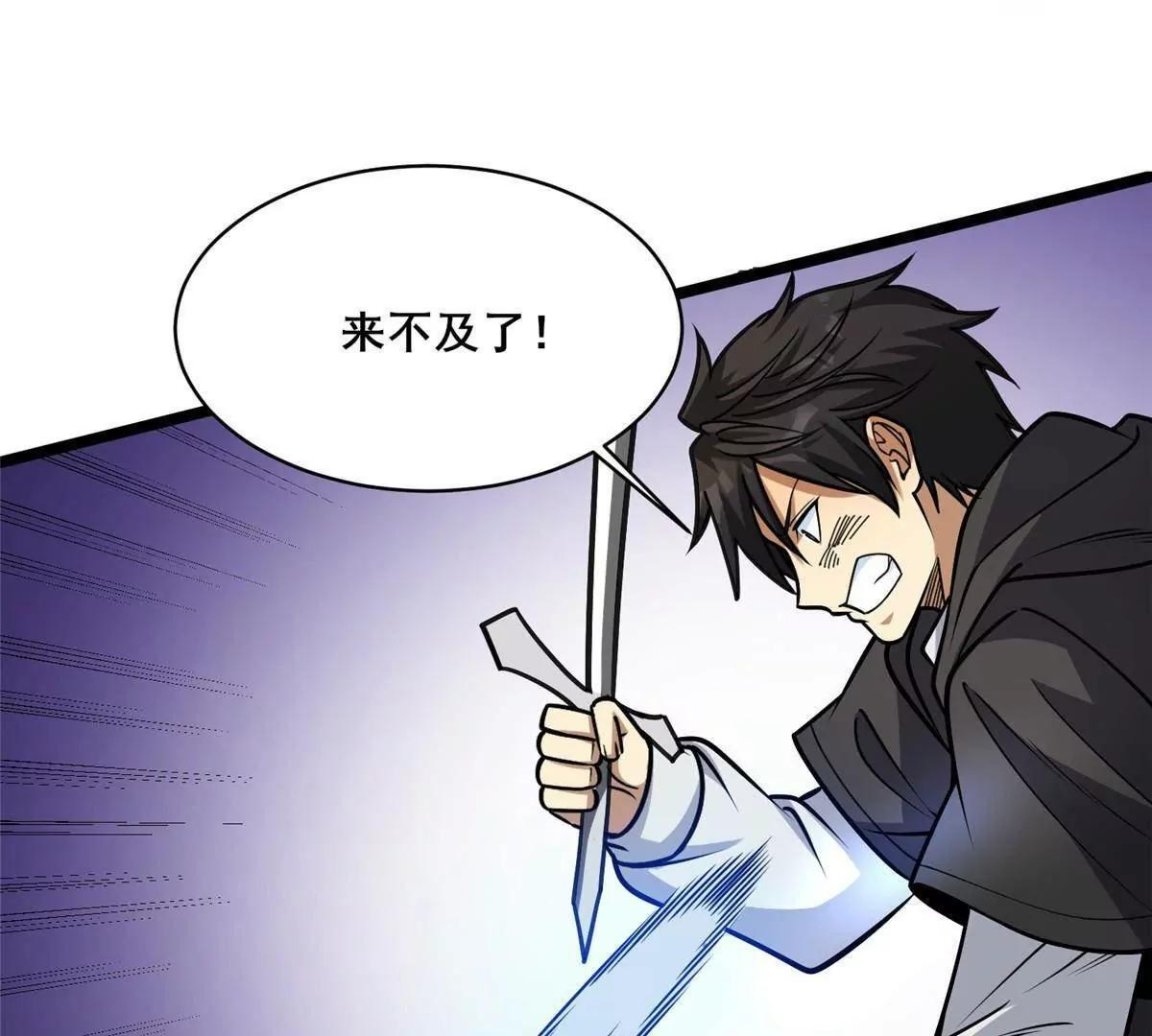 288 我也有剑诀！ 第126页
