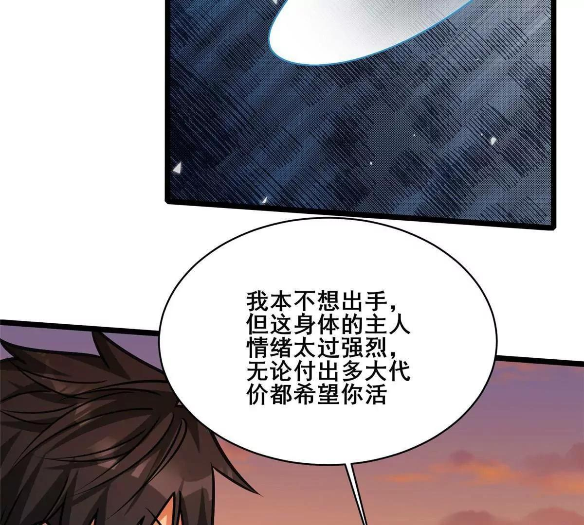 288 我也有剑诀！ 第138页