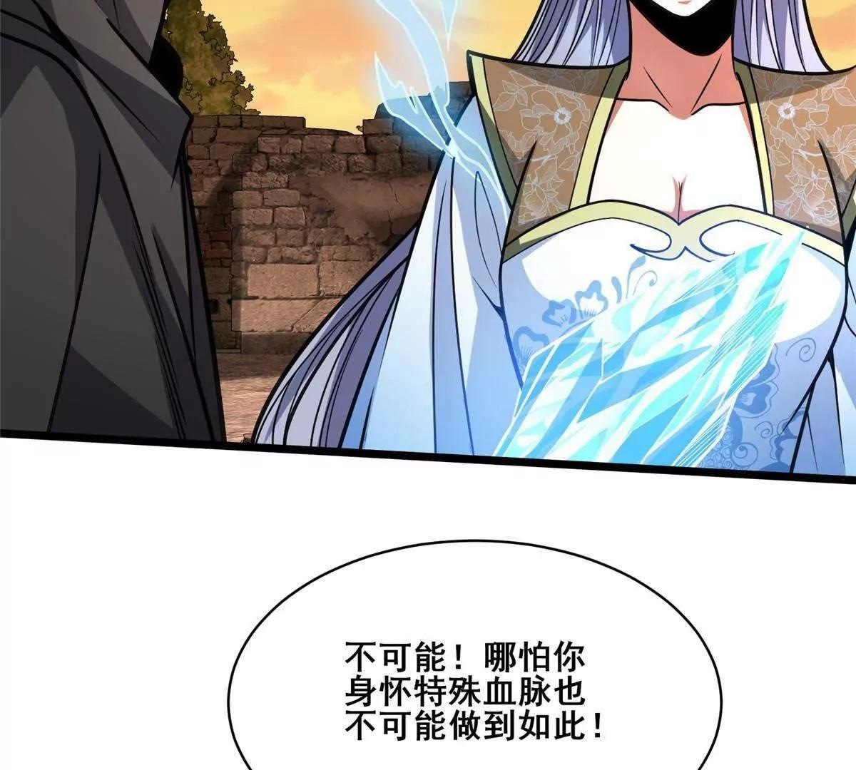 288 我也有剑诀！ 第140页