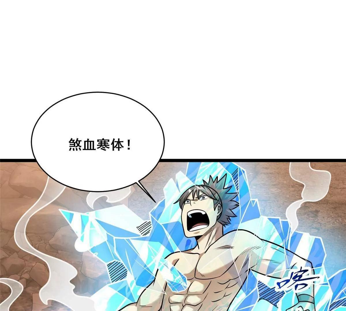 288 我也有剑诀！ 第149页