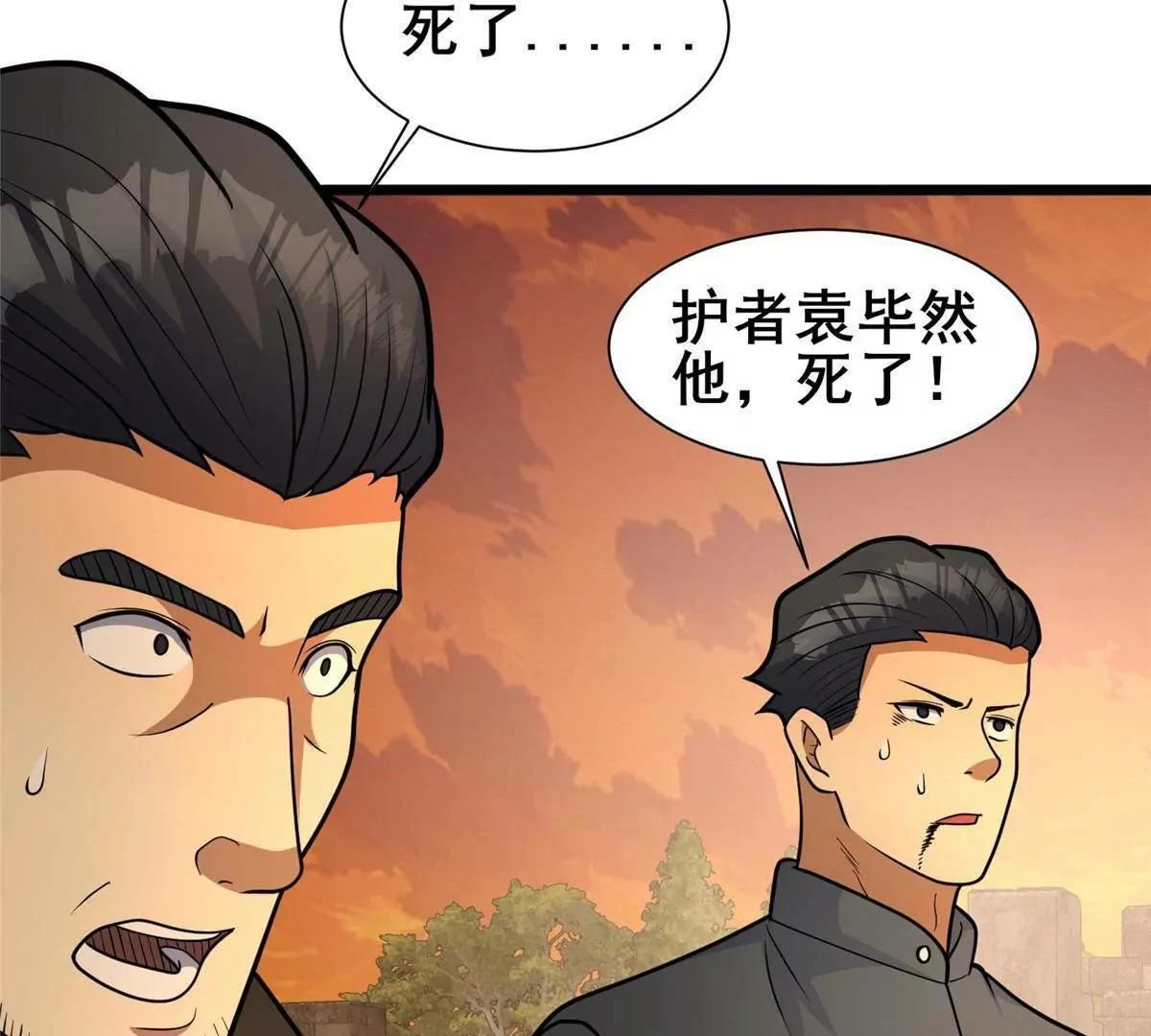 289 力量反噬 第11页