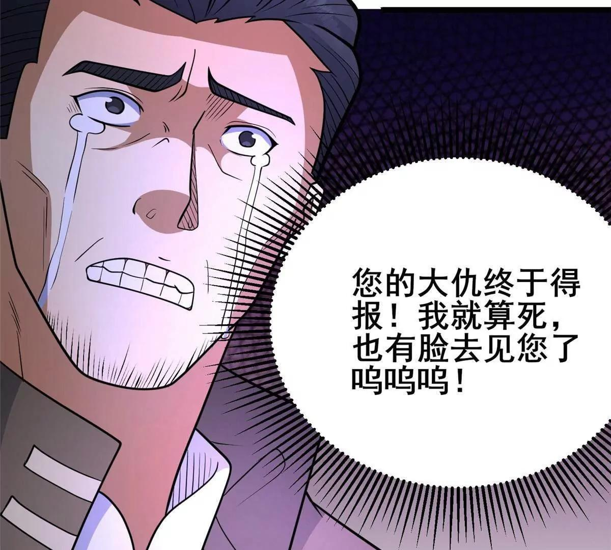 289 力量反噬 第15页
