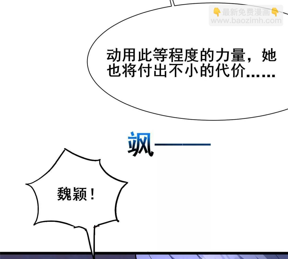 289 力量反噬 第27页