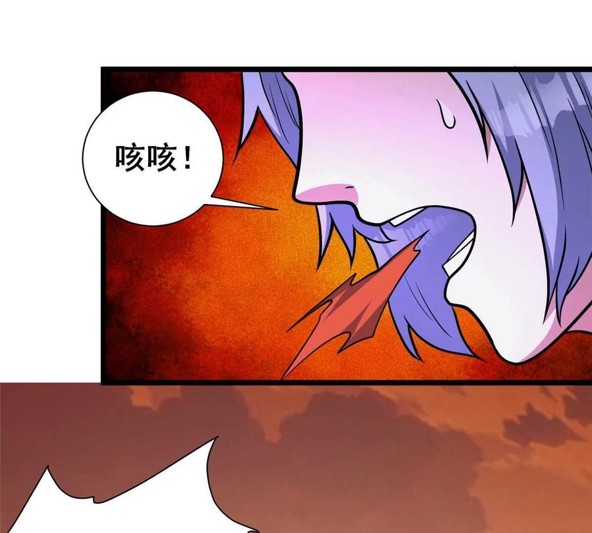 289 力量反噬 第35页