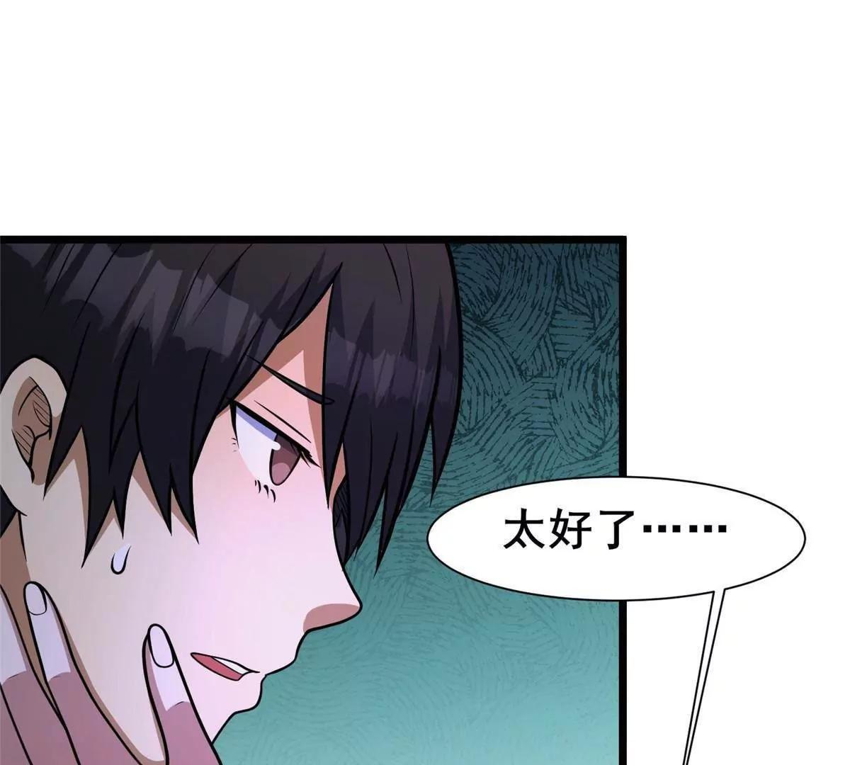 289 力量反噬 第39页