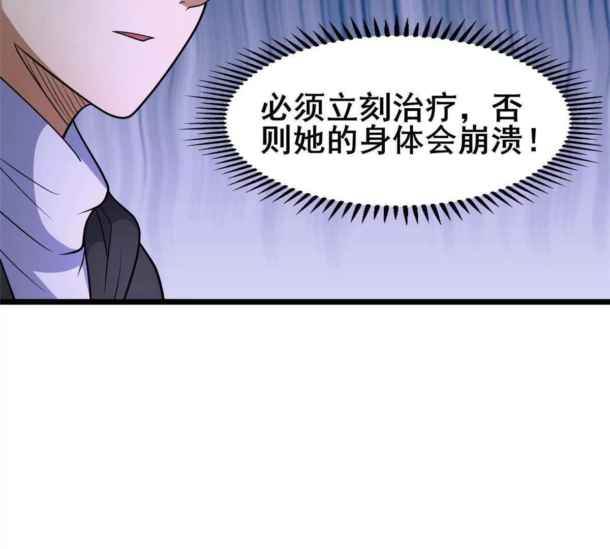 289 力量反噬 第49页