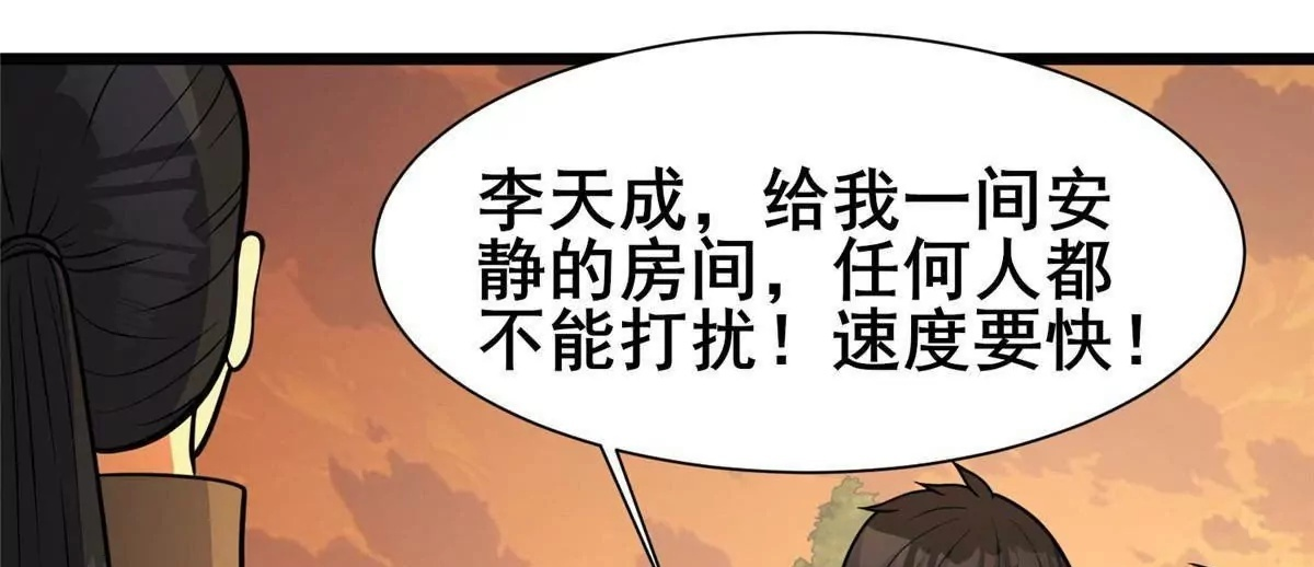 289 力量反噬 第50页