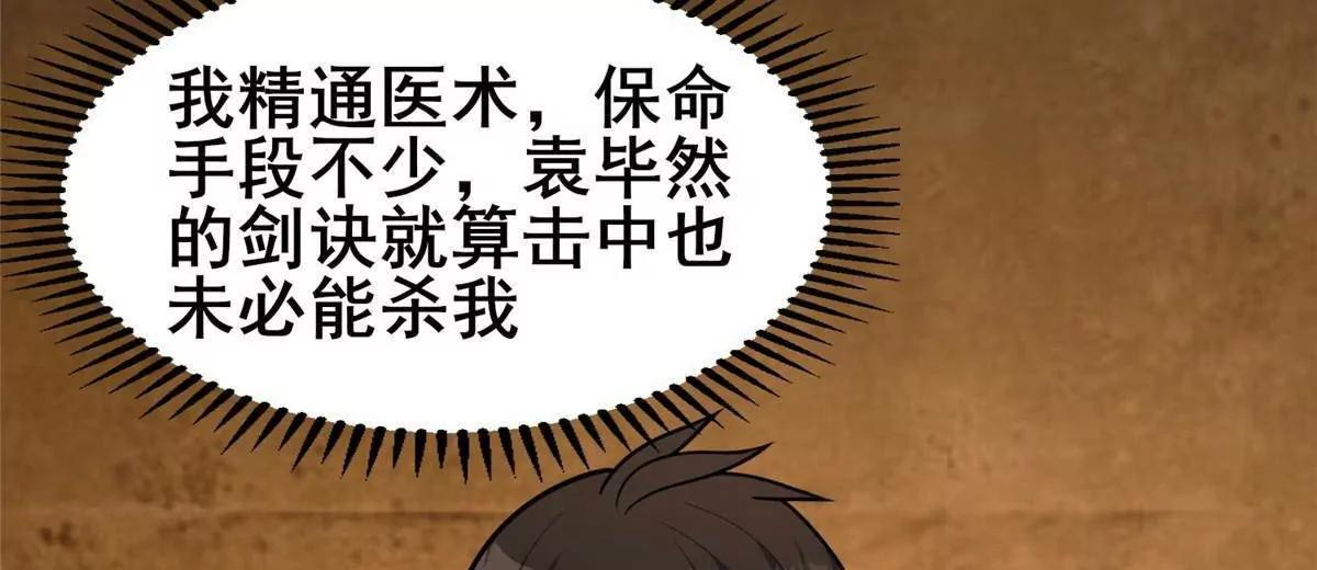 289 力量反噬 第58页