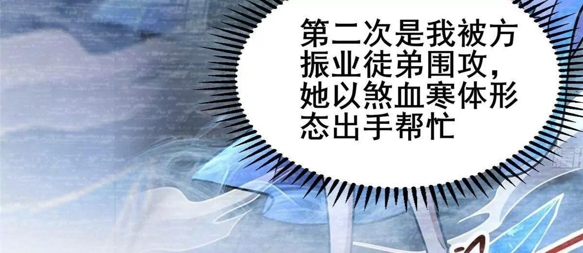 289 力量反噬 第68页