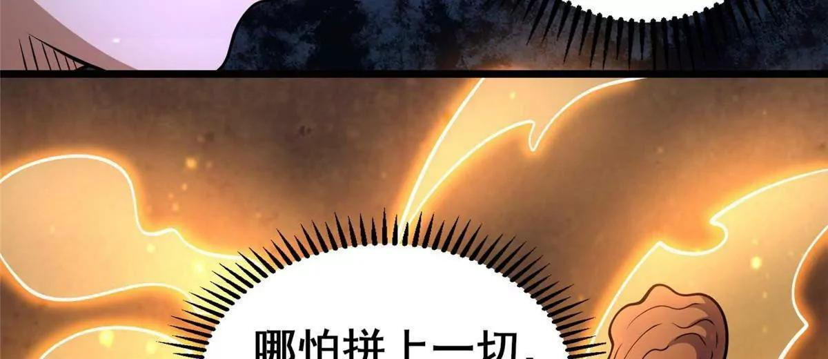 289 力量反噬 第70页