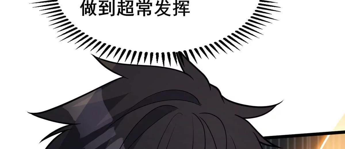 289 力量反噬 第74页