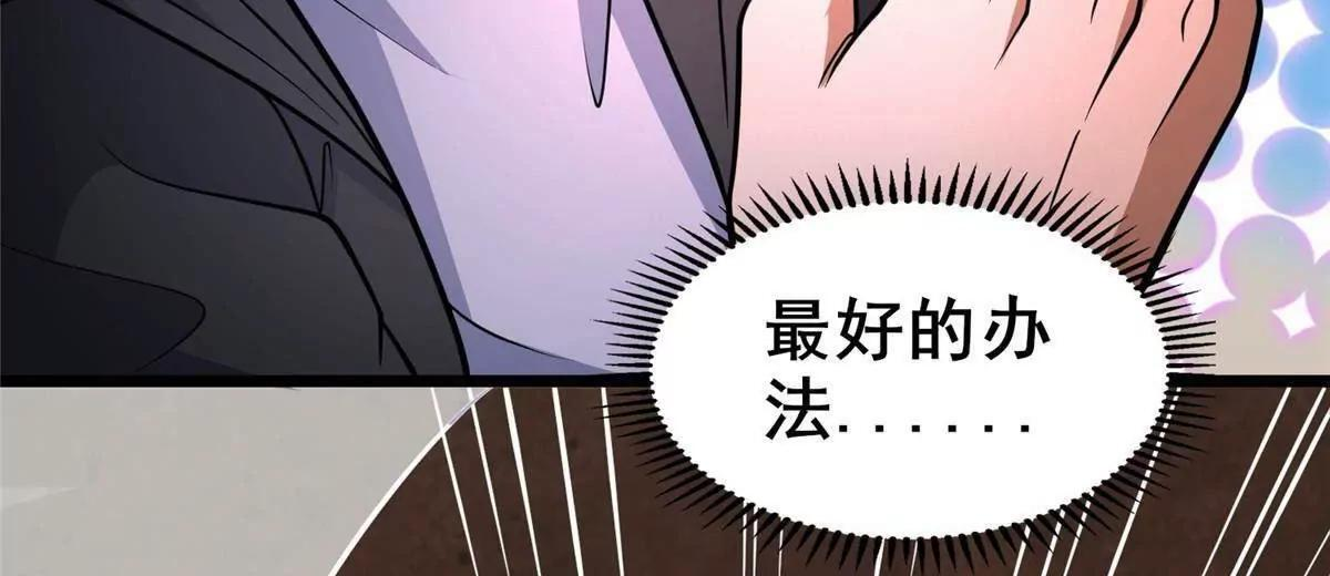 289 力量反噬 第95页