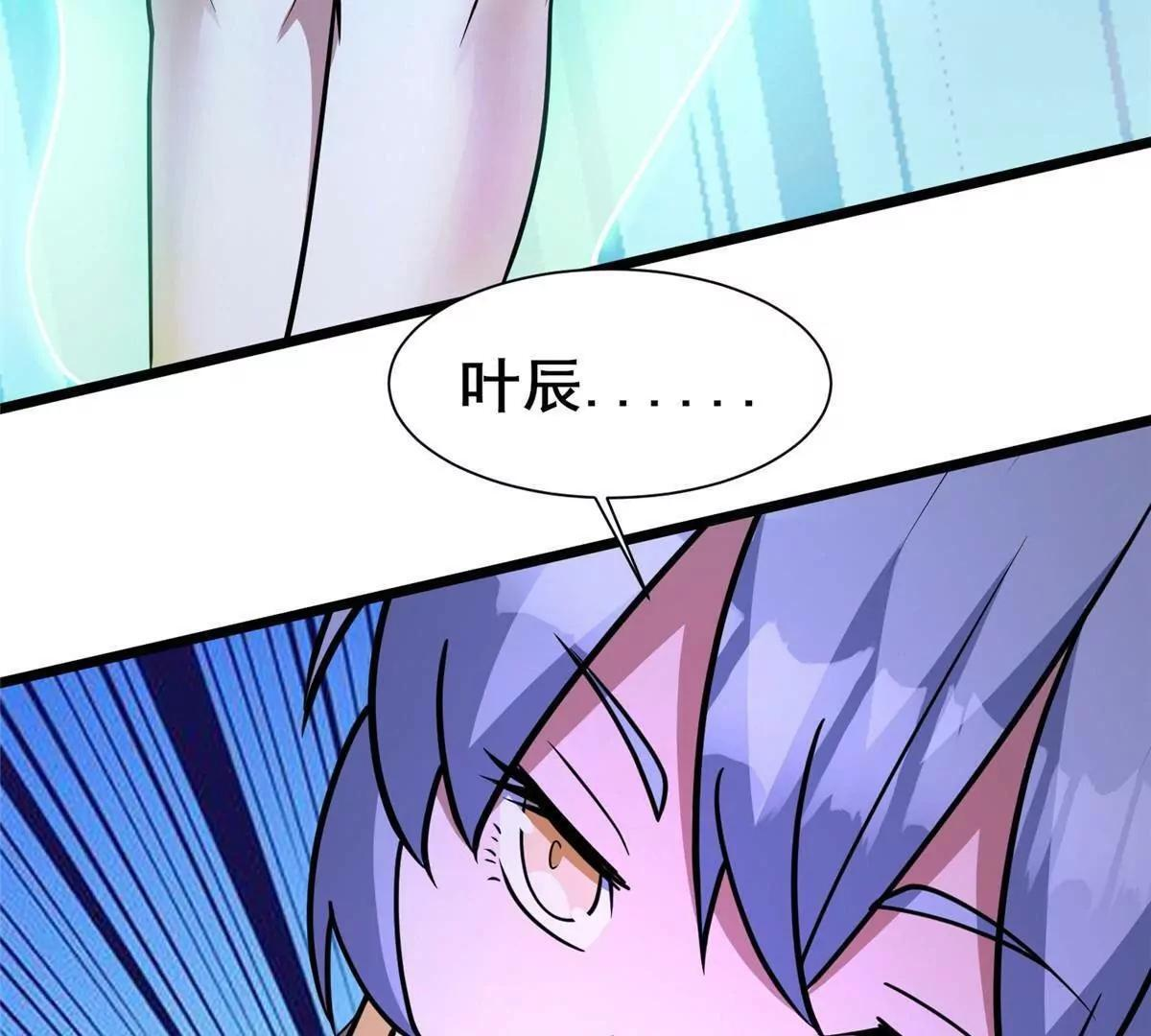 289 力量反噬 第119页