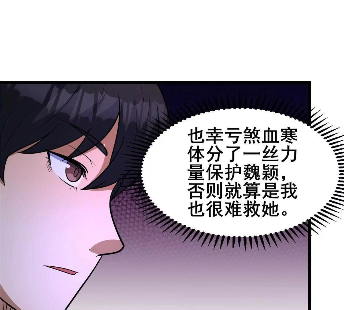 289 力量反噬 第124页