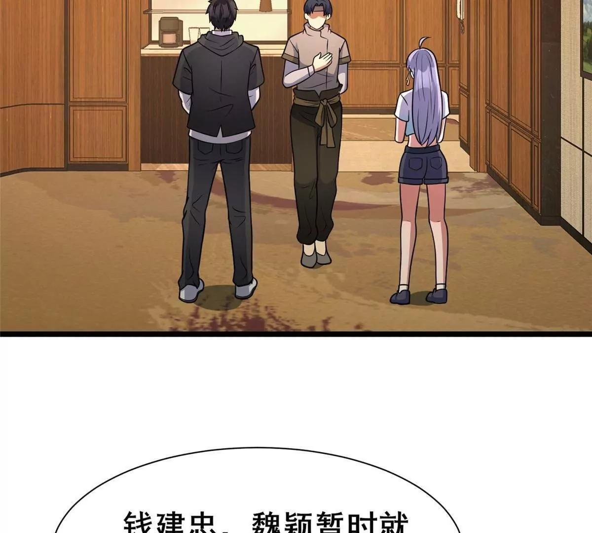 289 力量反噬 第132页