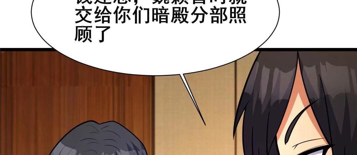 289 力量反噬 第133页
