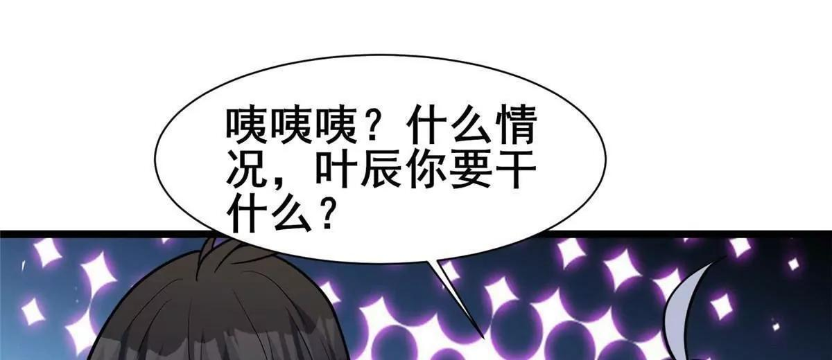 289 力量反噬 第135页