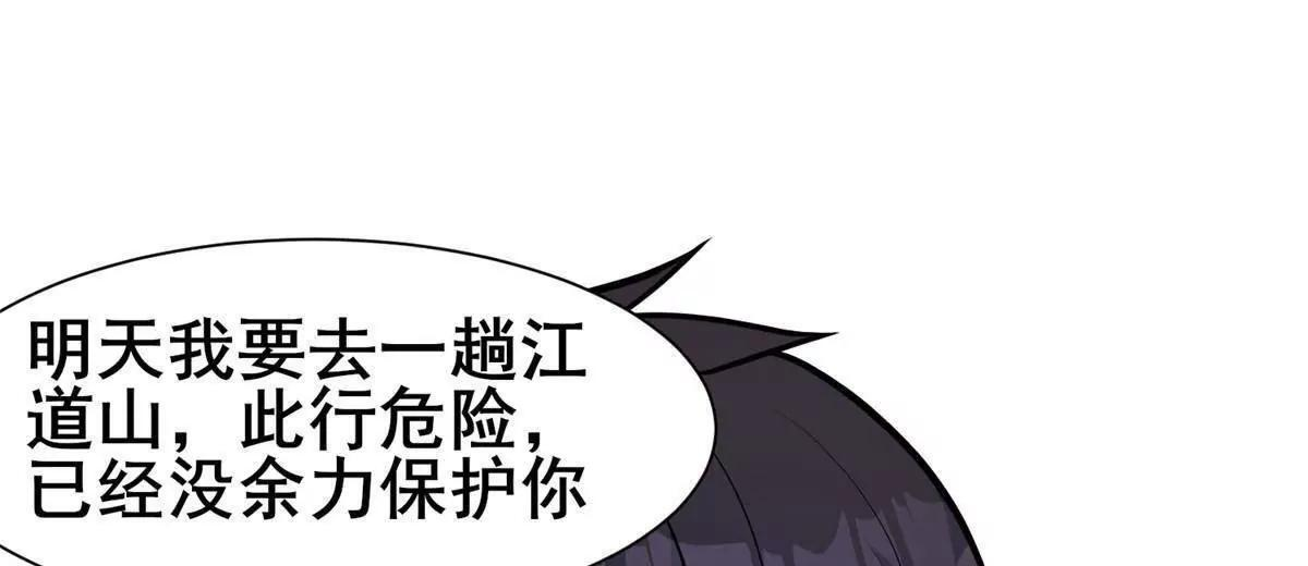 289 力量反噬 第137页