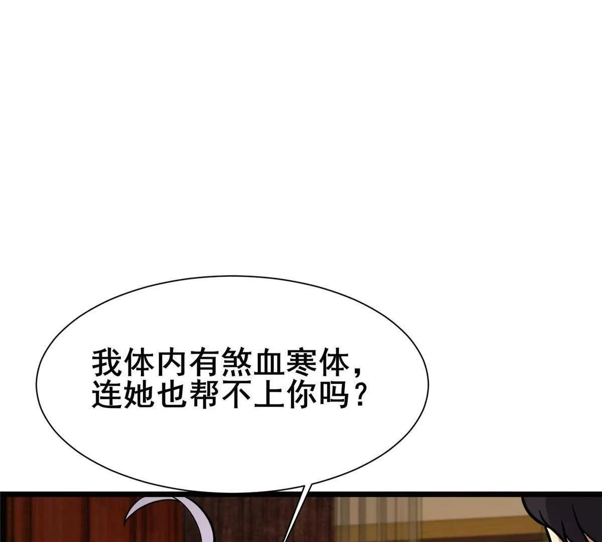 289 力量反噬 第140页