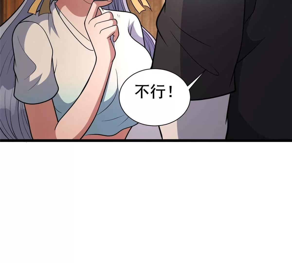 289 力量反噬 第142页