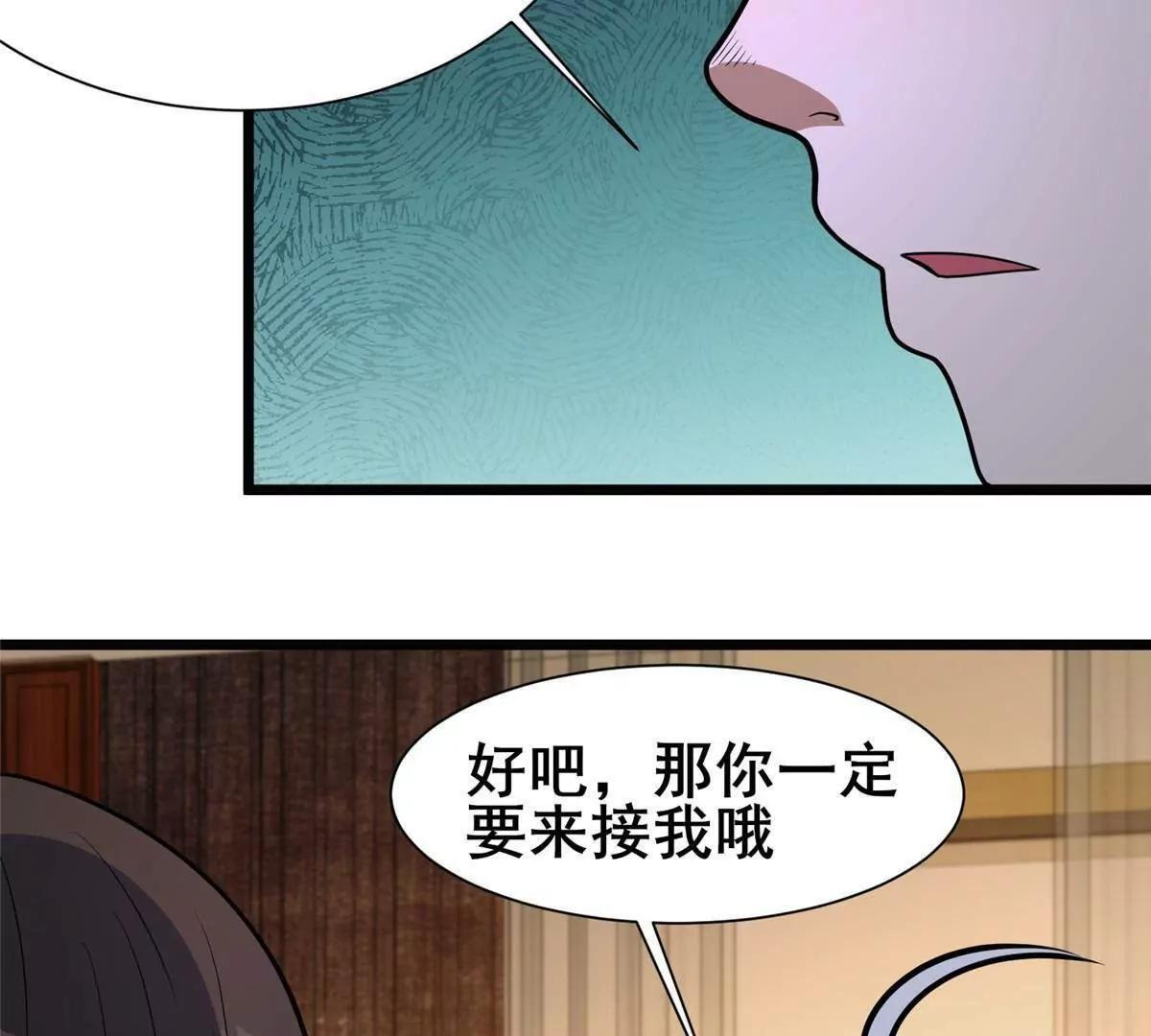 289 力量反噬 第144页