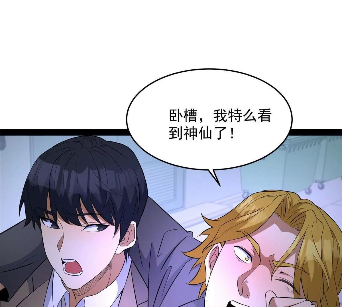 290 审判会议 第30页