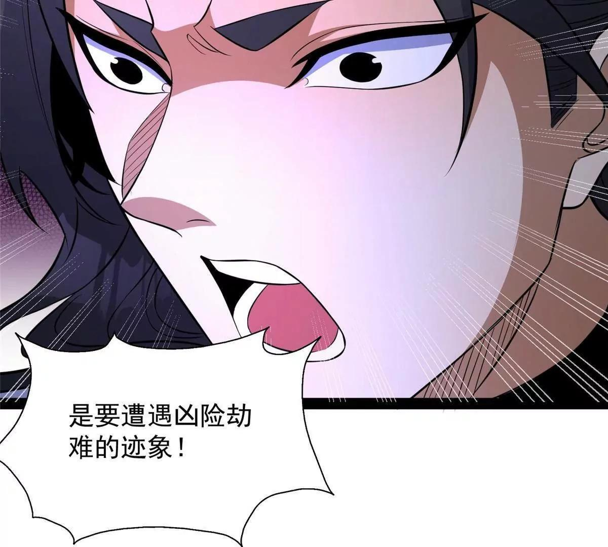 290 审判会议 第59页