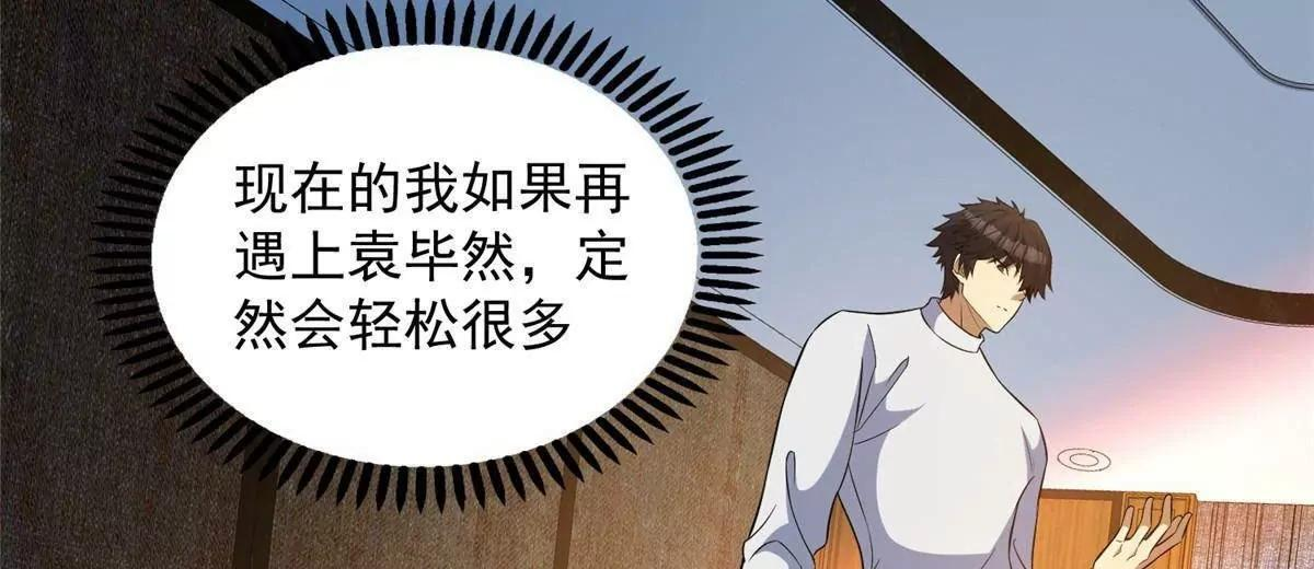 290 审判会议 第77页