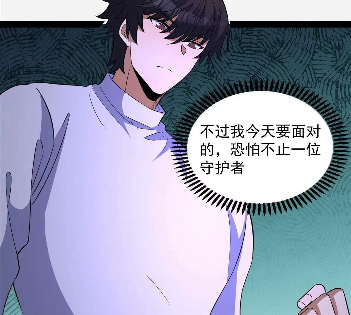 290 审判会议 第80页