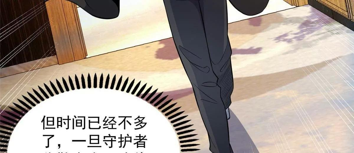 290 审判会议 第85页