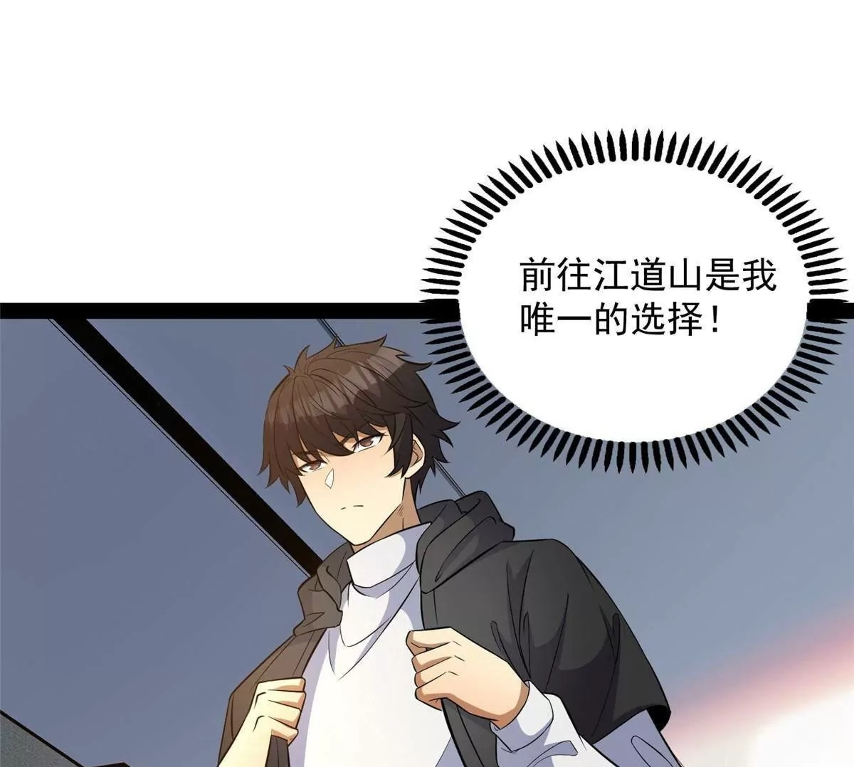 290 审判会议 第87页