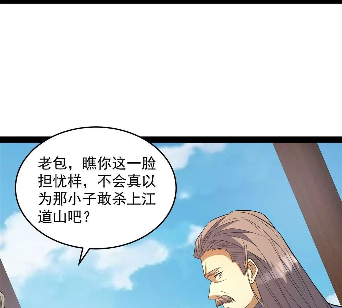 290 审判会议 第99页