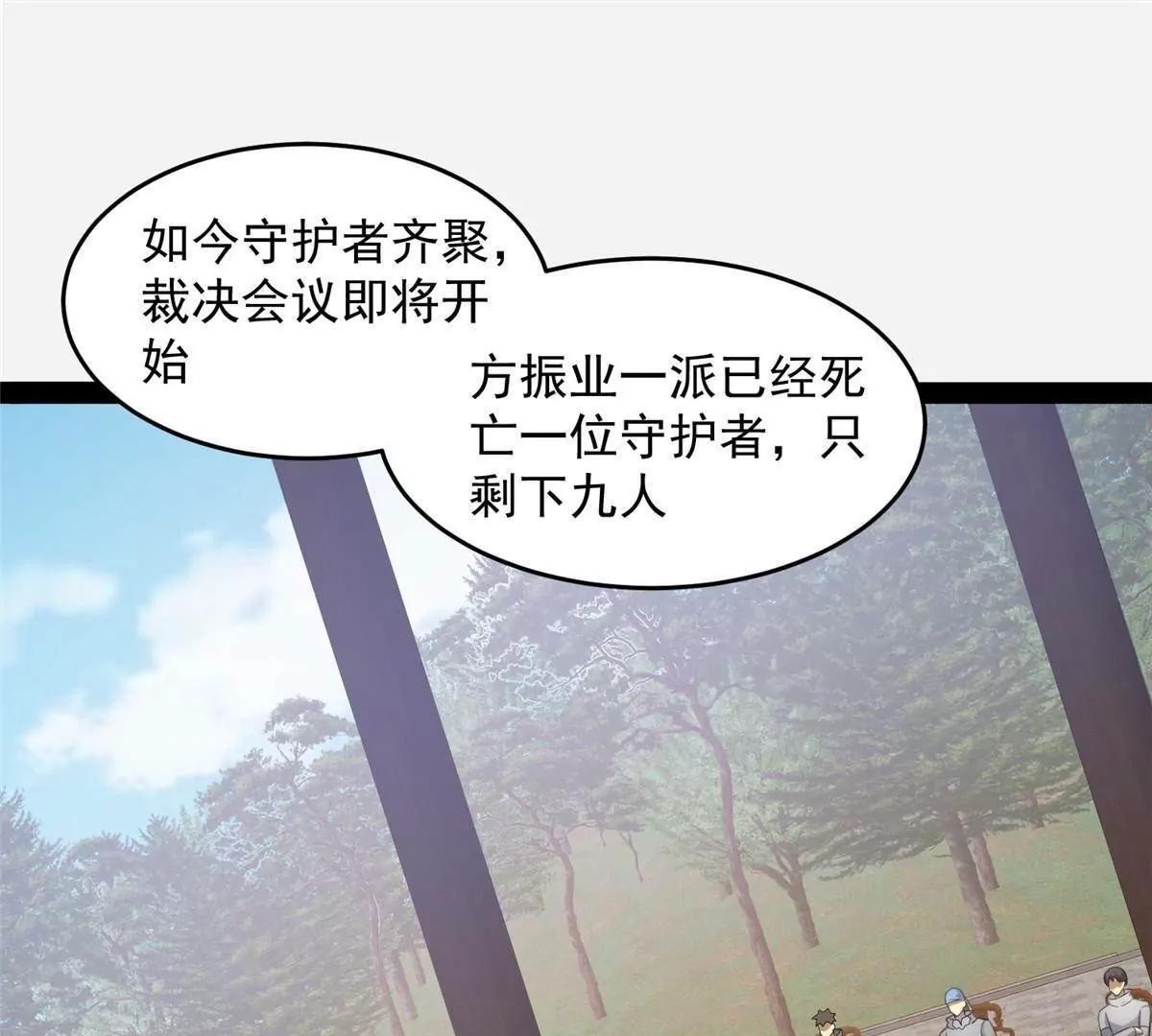 290 审判会议 第104页