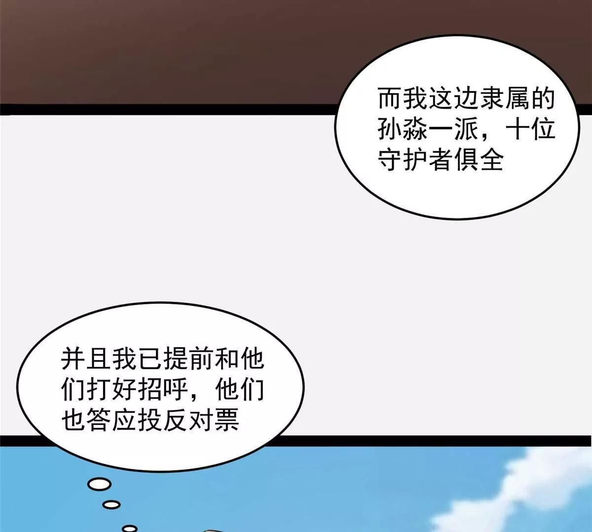 290 审判会议 第106页