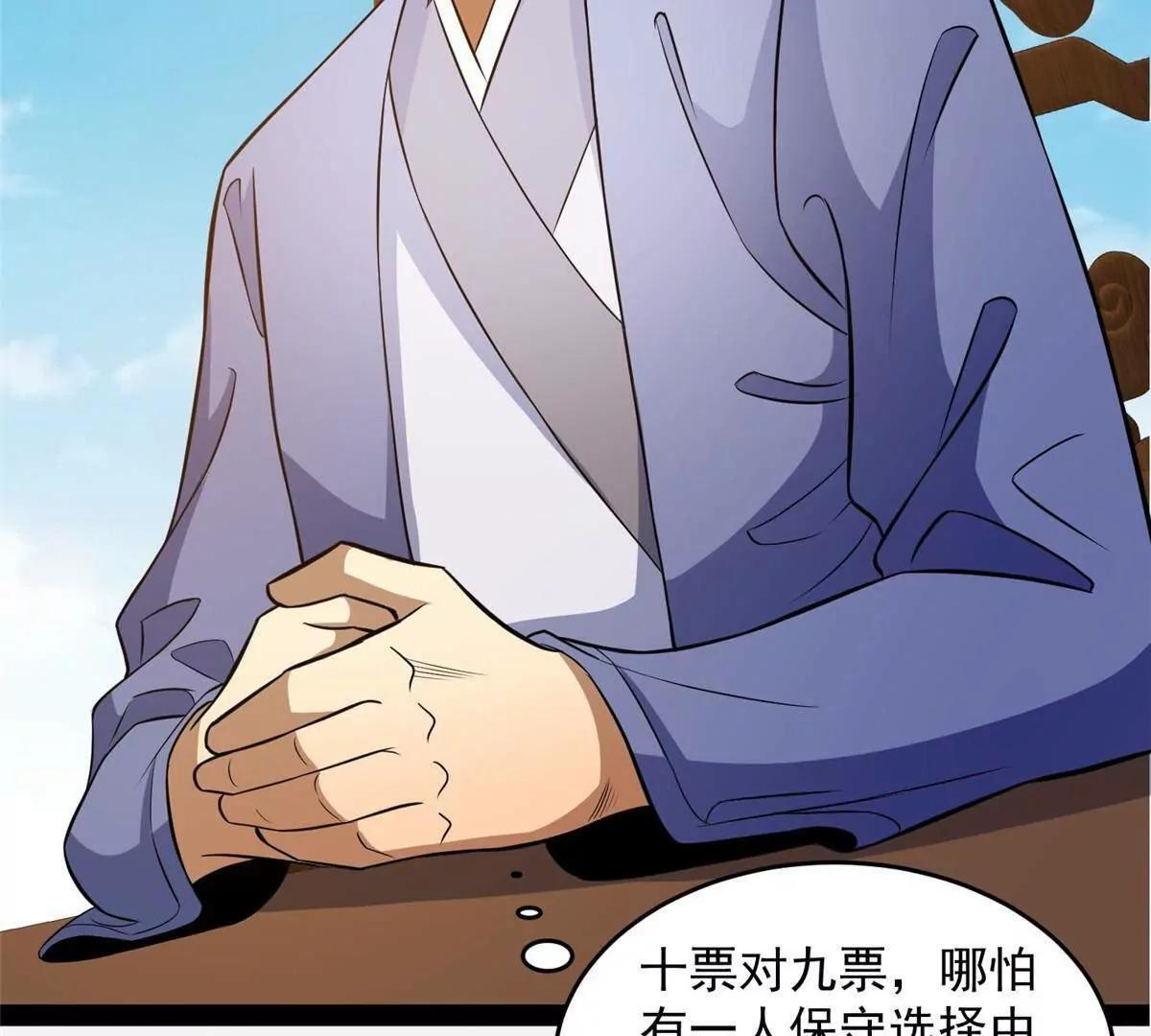 290 审判会议 第108页