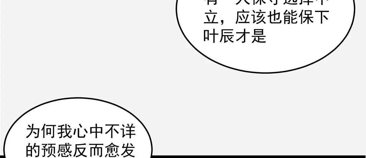 290 审判会议 第109页