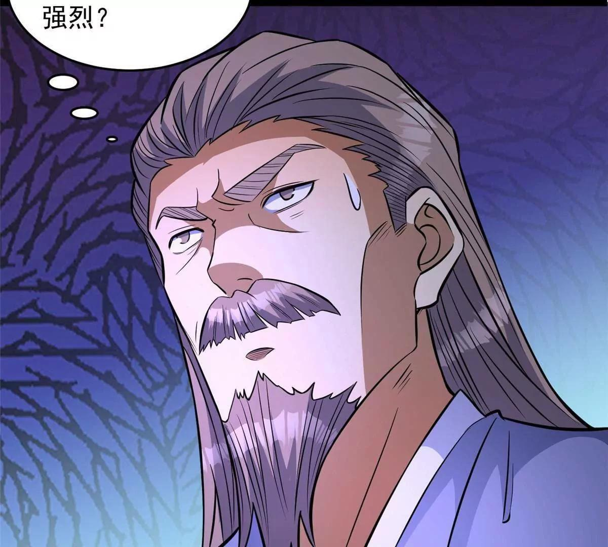 290 审判会议 第110页