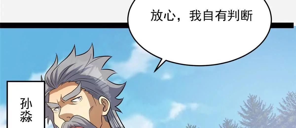 290 审判会议 第115页