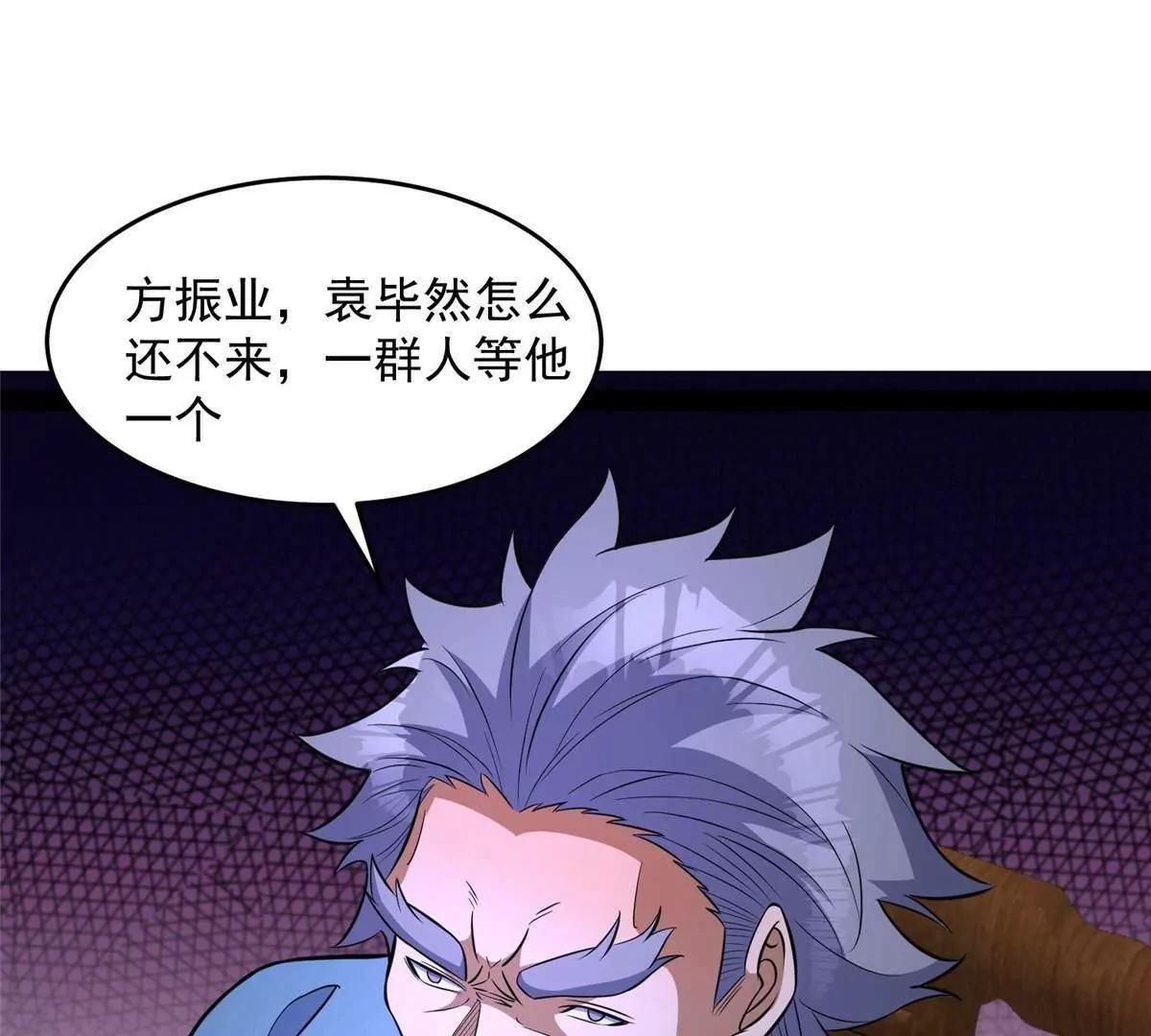290 审判会议 第119页