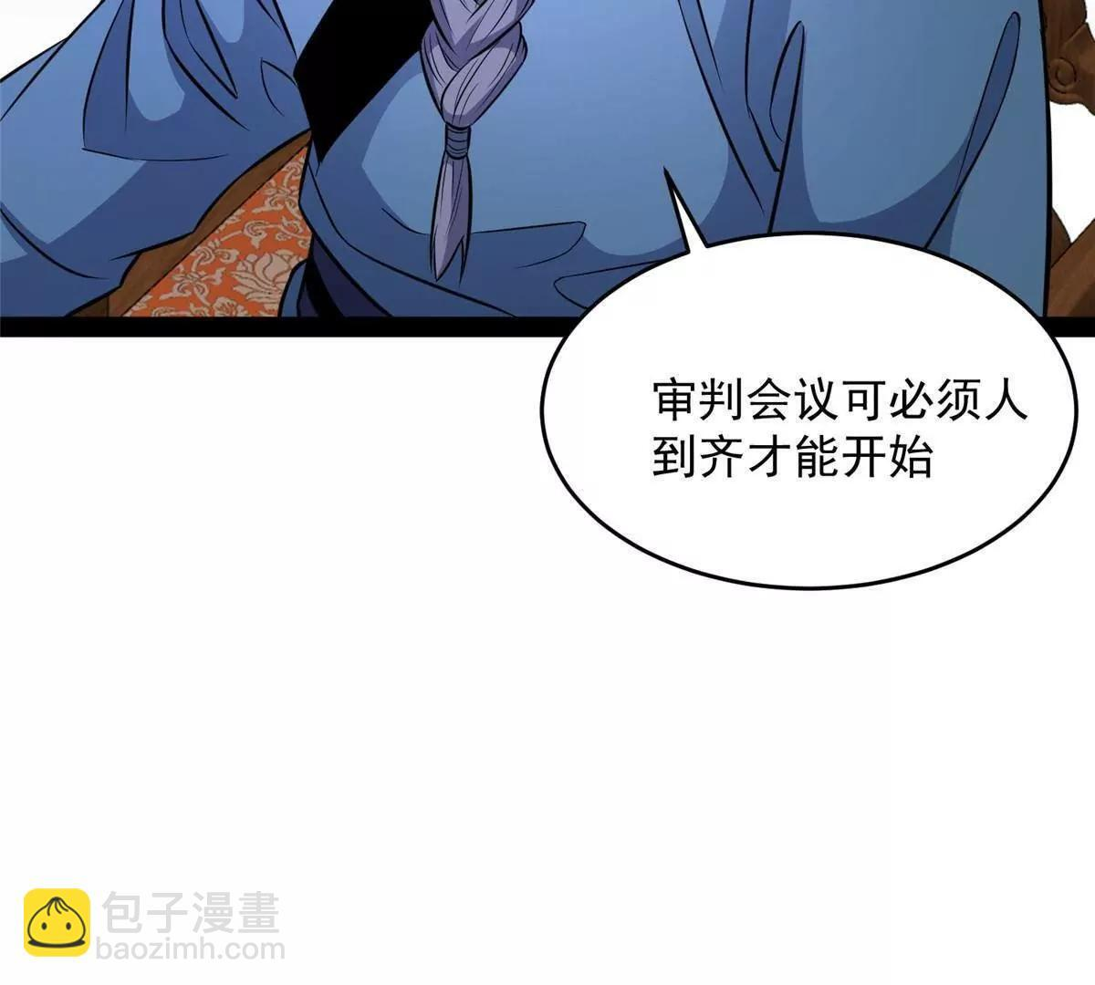290 审判会议 第121页