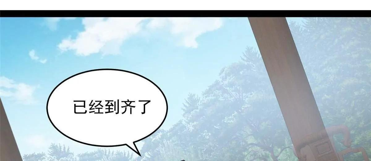 290 审判会议 第122页
