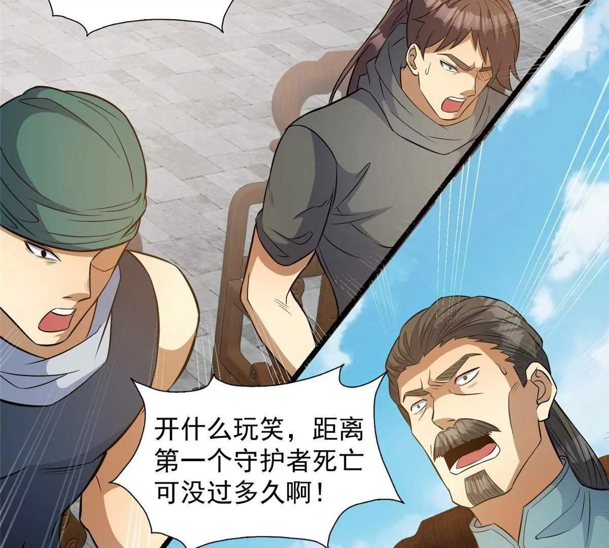 290 审判会议 第129页