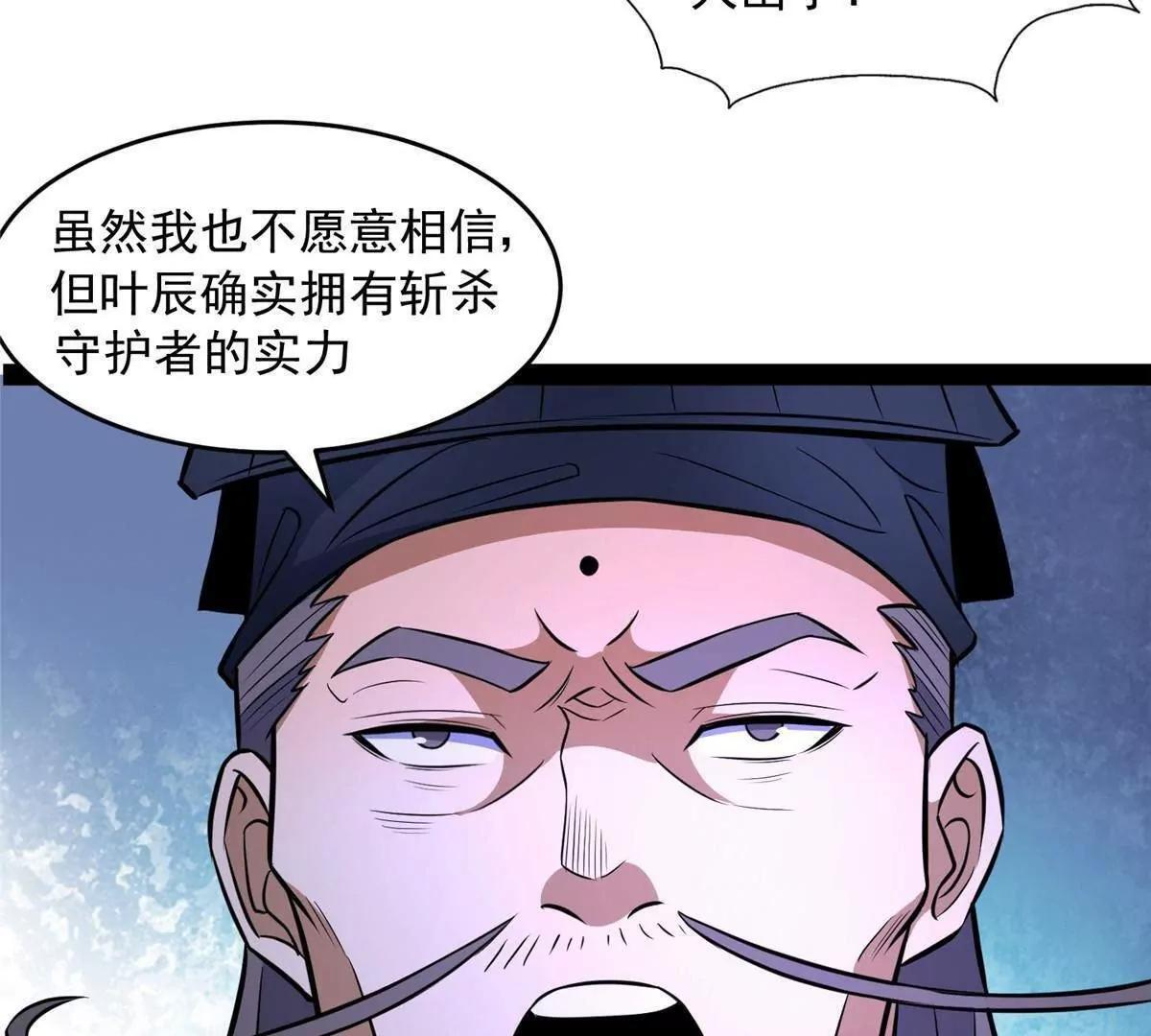 290 审判会议 第131页