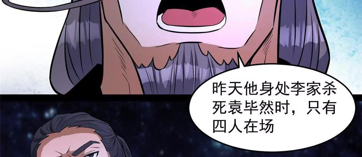 290 审判会议 第132页