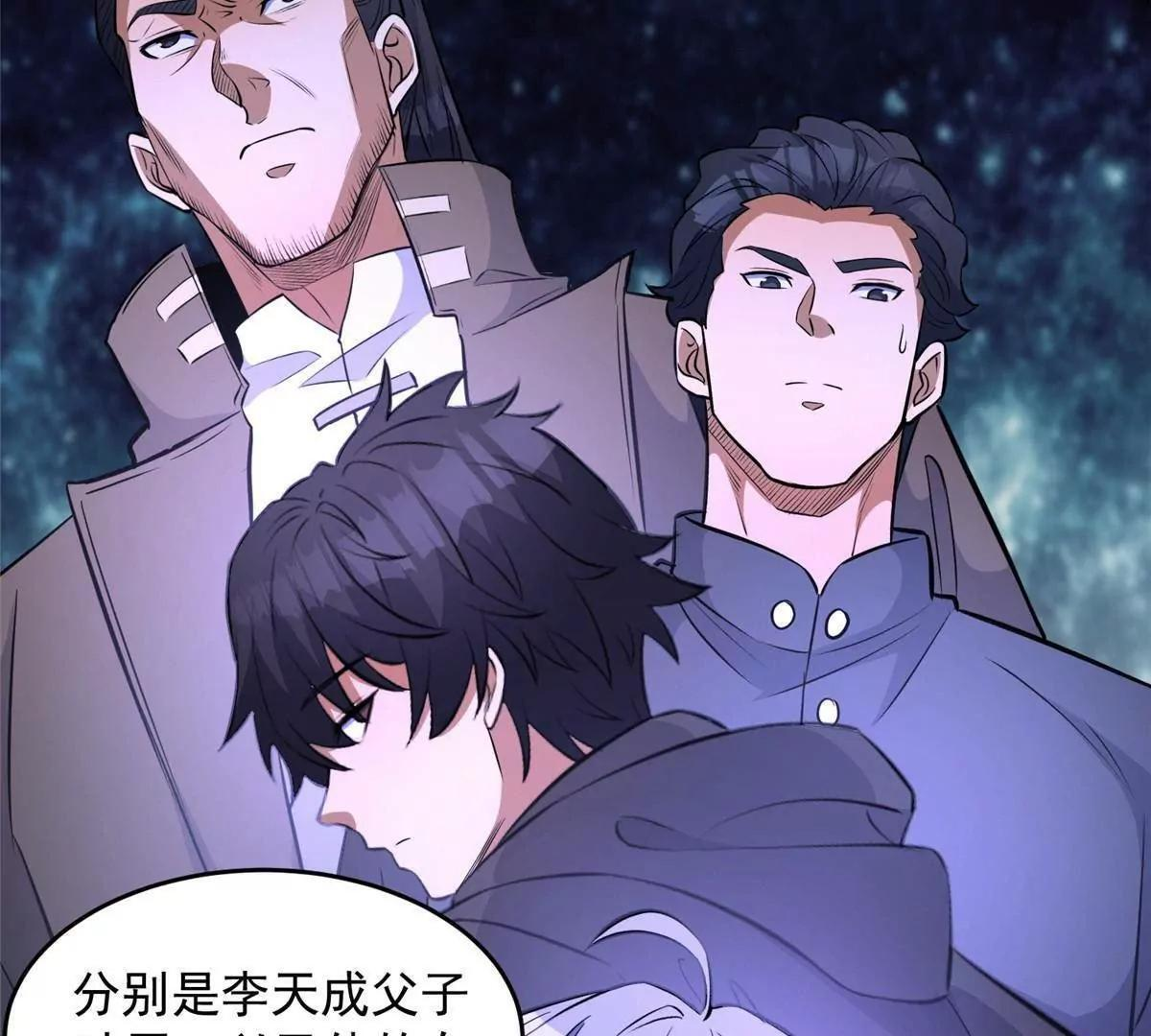 290 审判会议 第133页